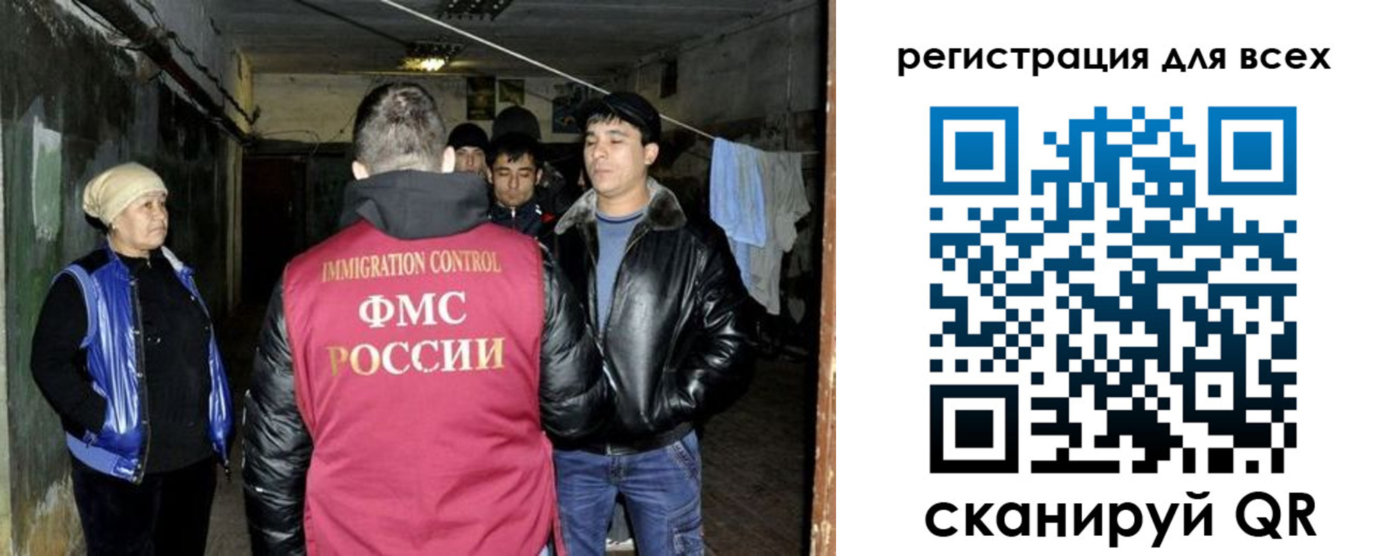 прописка для работы в Лобне