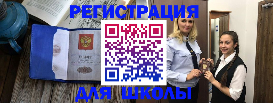 прописка паспорт в Лобне