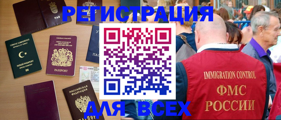 прописка от собственника в Лобне
