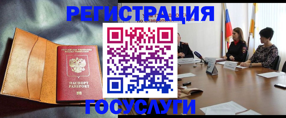 временная регистрация поиск в Лобне