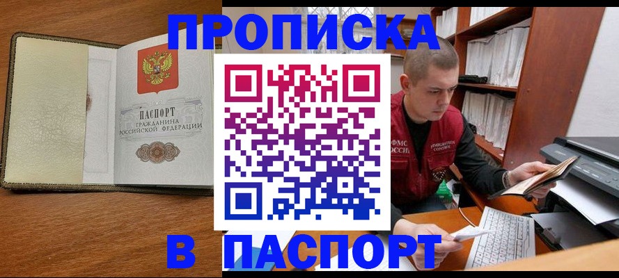 найти адрес прописки в Лобне