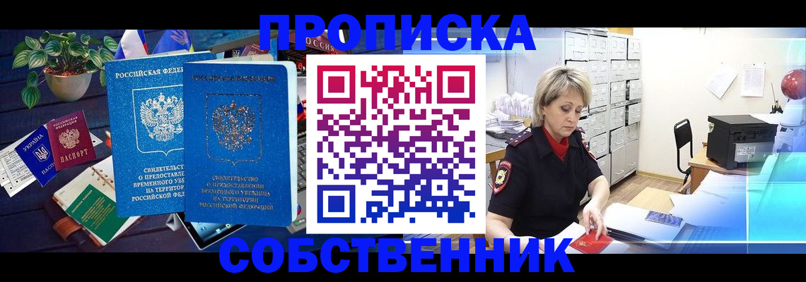 временная регистрация адрес в Лобне