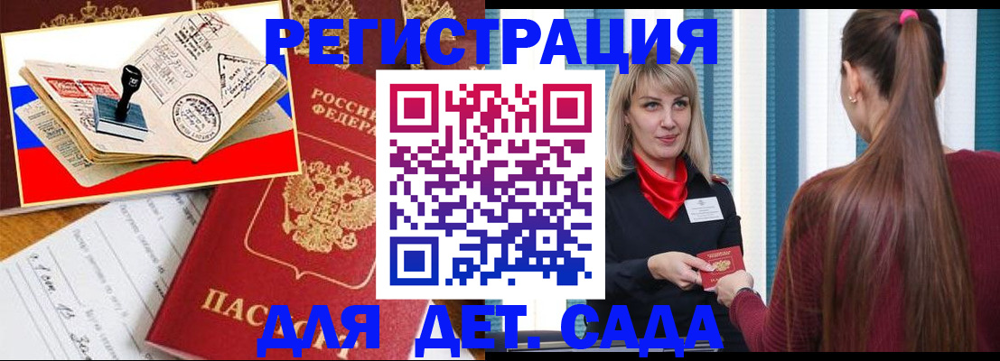 временная регистрация в Лобне