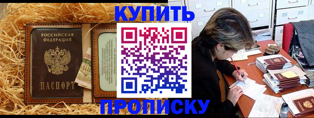 временная регистрация 2025 в Лобне