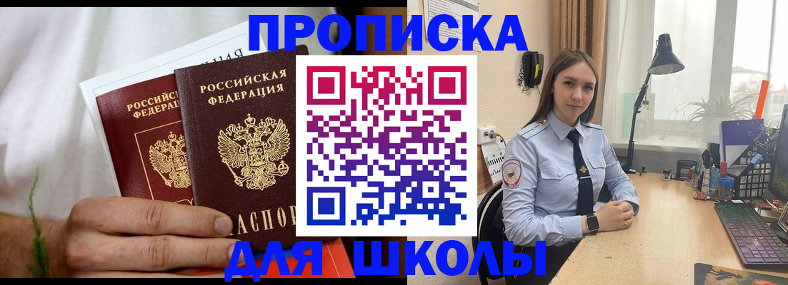 найти адрес прописки в Лобне