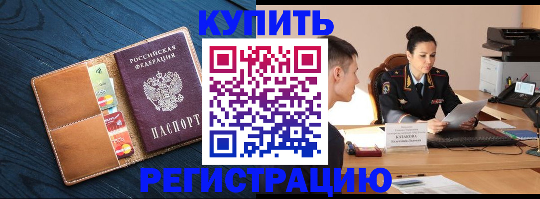 миграционный учет в Лобне